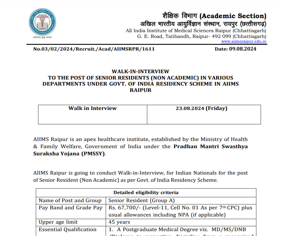  AIIMS में नौकरी पाने का शानदार मौका, नहीं देनी पड़ेगी कोई लिखित परीक्षा, 67000 तक मिलेगी मासिक वेतन 