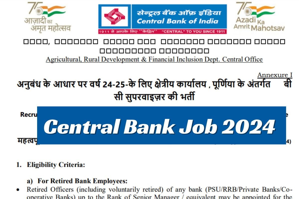 Central Bank Job 2024 : सेंट्रल बैंक में नौकरी पाने का सुनहरा मौका, यहां जाने भर्ती से जुडी सभी जानकारी