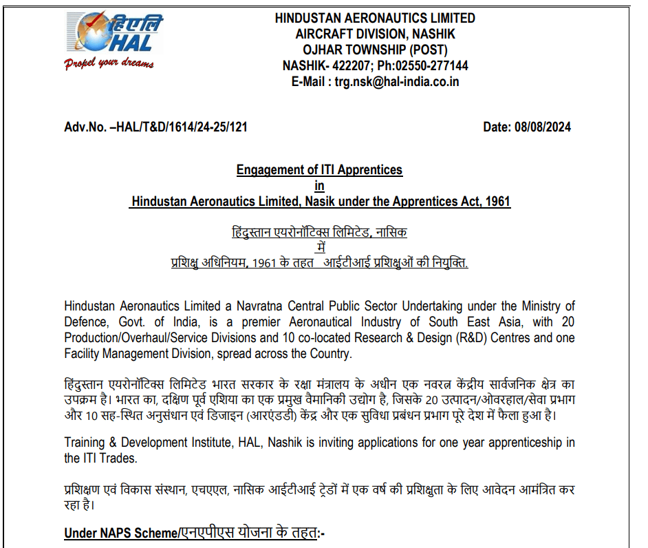 HAL Recruitment 2024 : हिंदुस्तान ऐरोनॉटिक्स ने नौकरी पाने का मौका, नहीं देने होगी कोई लिखित परीक्षा 