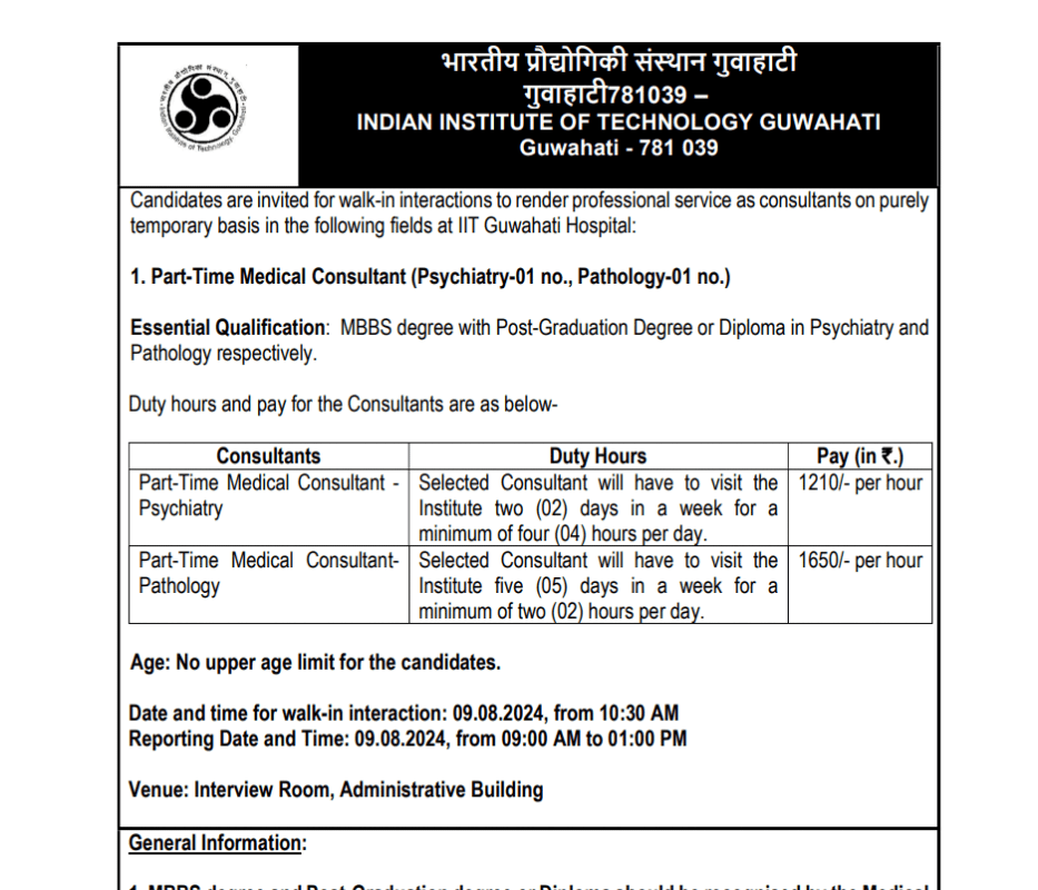 IIT Guwahati Recruitment : IIT गुवाहाटी में निकली भर्ती, इच्छुक उम्मीदवार करे आवेदन 