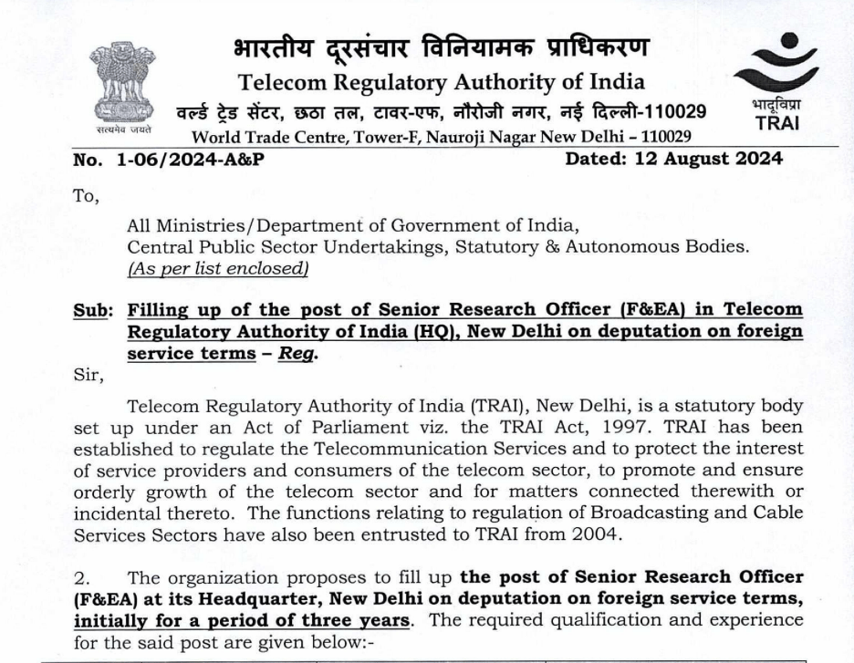 TRAI Recruitment 2024 : बिना लिखित परीक्षा नौकरी पाने का अवसर, मिलेगा 39000 अधिक वेतन