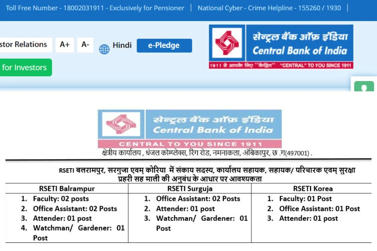 सेंट्रल बैंक में 7वीं पास के लिए निकली भर्ती, वेतन 30,000 रूपये तक, जानिए डिटेल