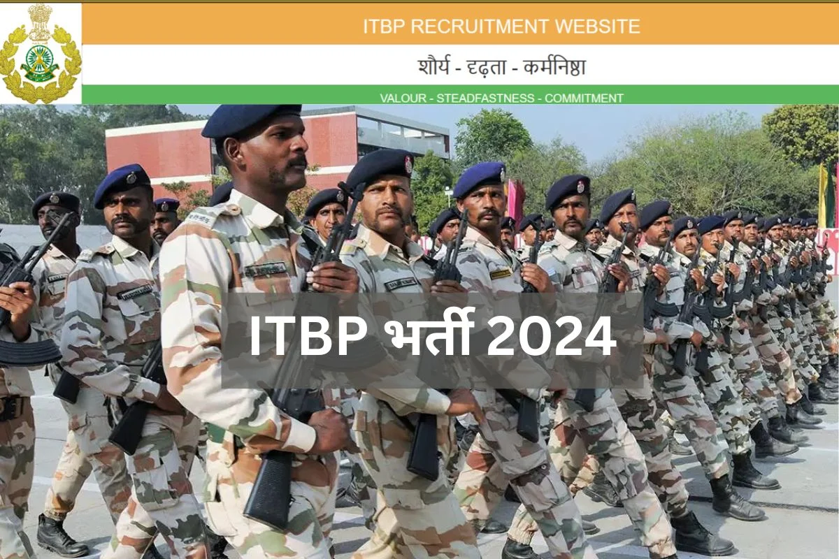 ITBP में 10वीं पास लेने के लिए निकली भर्ती, नहीं देना पड़ेगा कोई आवेदन शुल्क